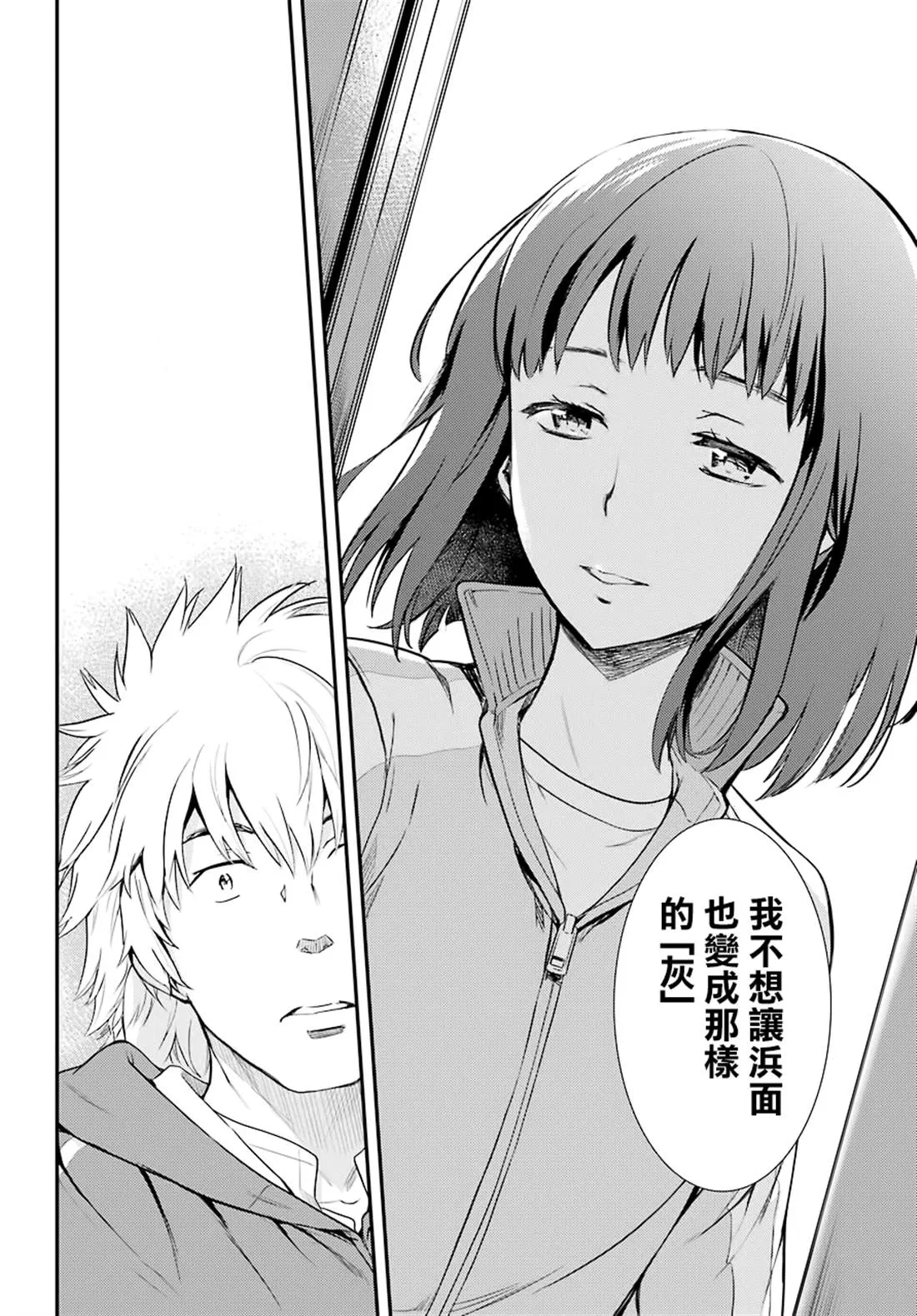 第143话 第22页