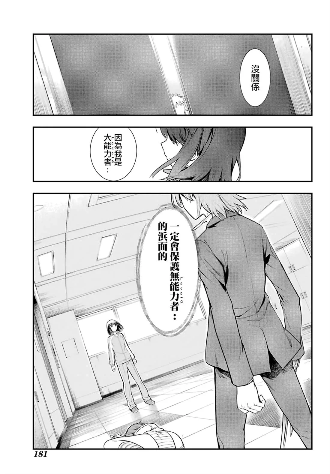 第143话 第23页