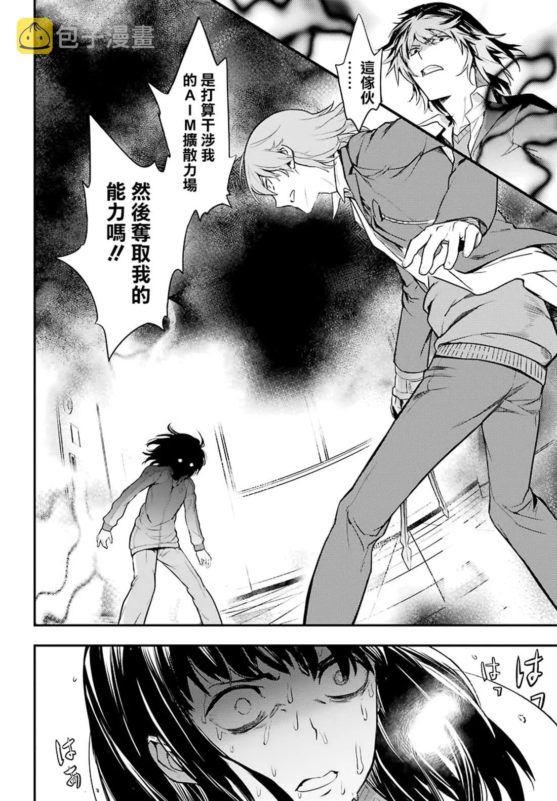 第143话 第26页