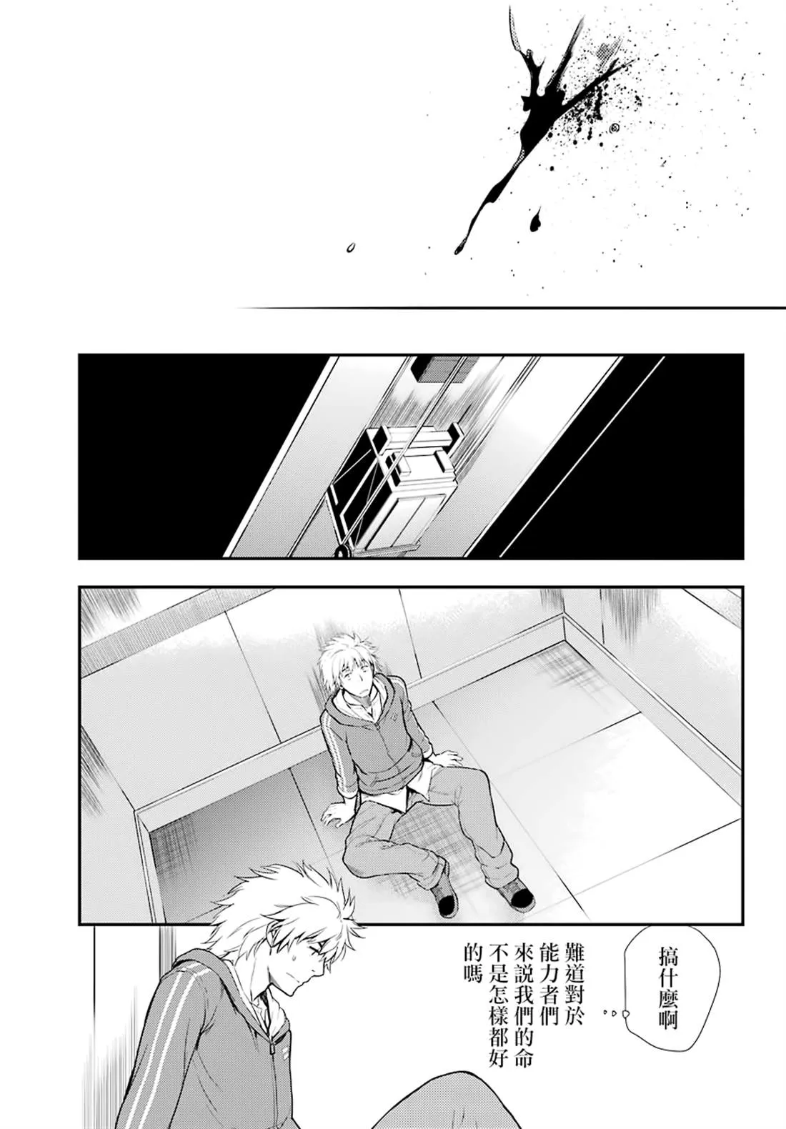 第143话 第27页
