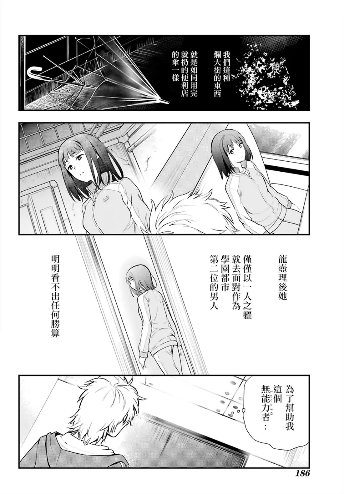 第143话 第28页