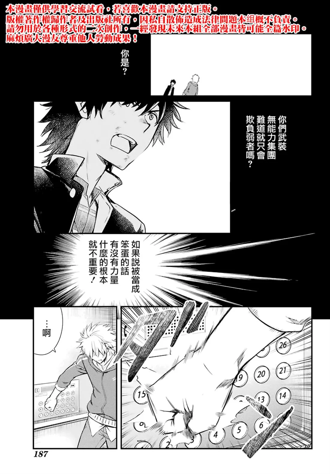 第143话 第29页