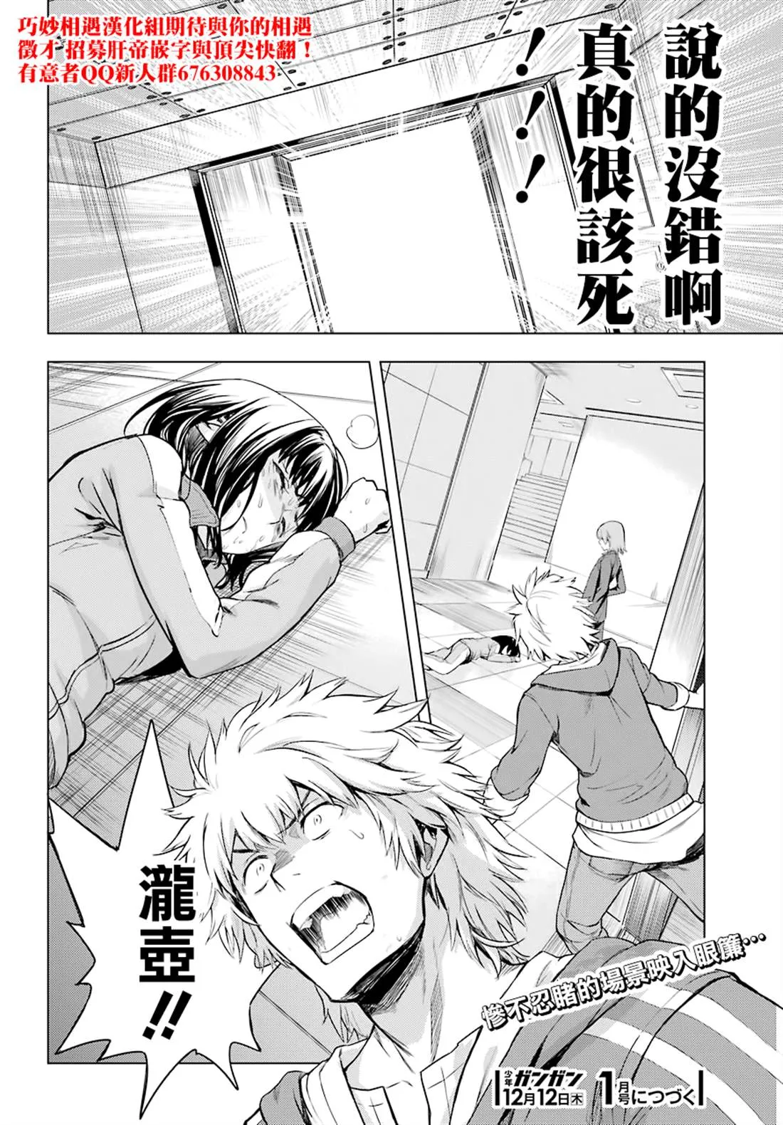 第143话 第30页
