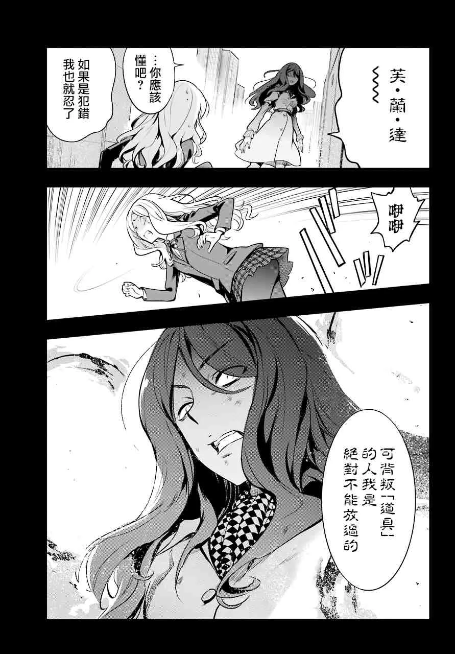 第144话 第三学区 隐家（3） 第5页