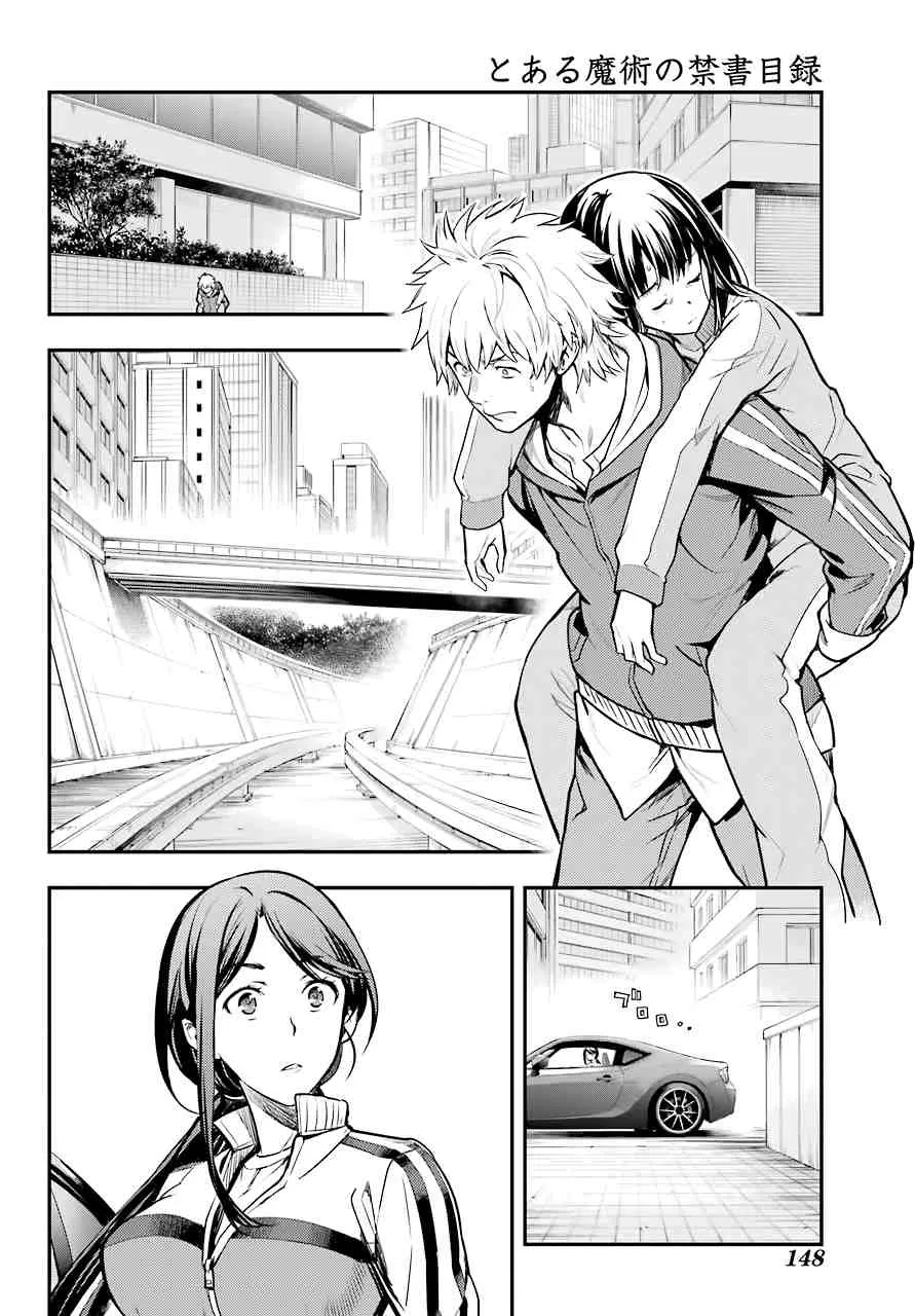 第144话 第三学区 隐家（3） 第20页