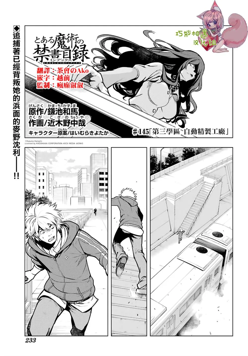 第145话 第1页