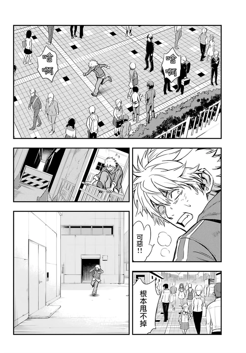 第145话 第2页