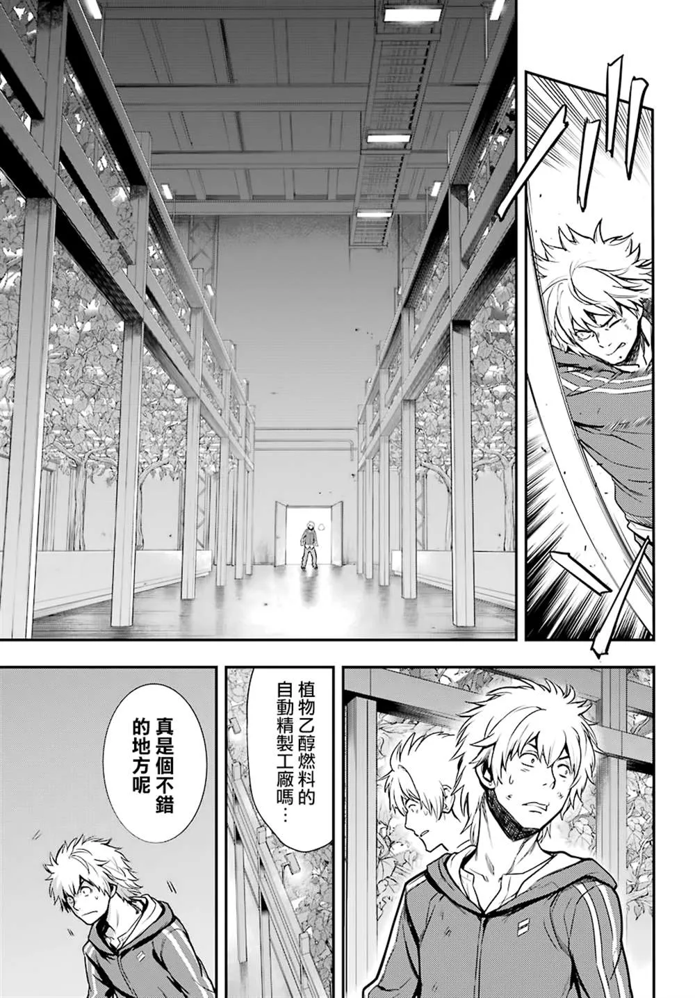 第145话 第3页