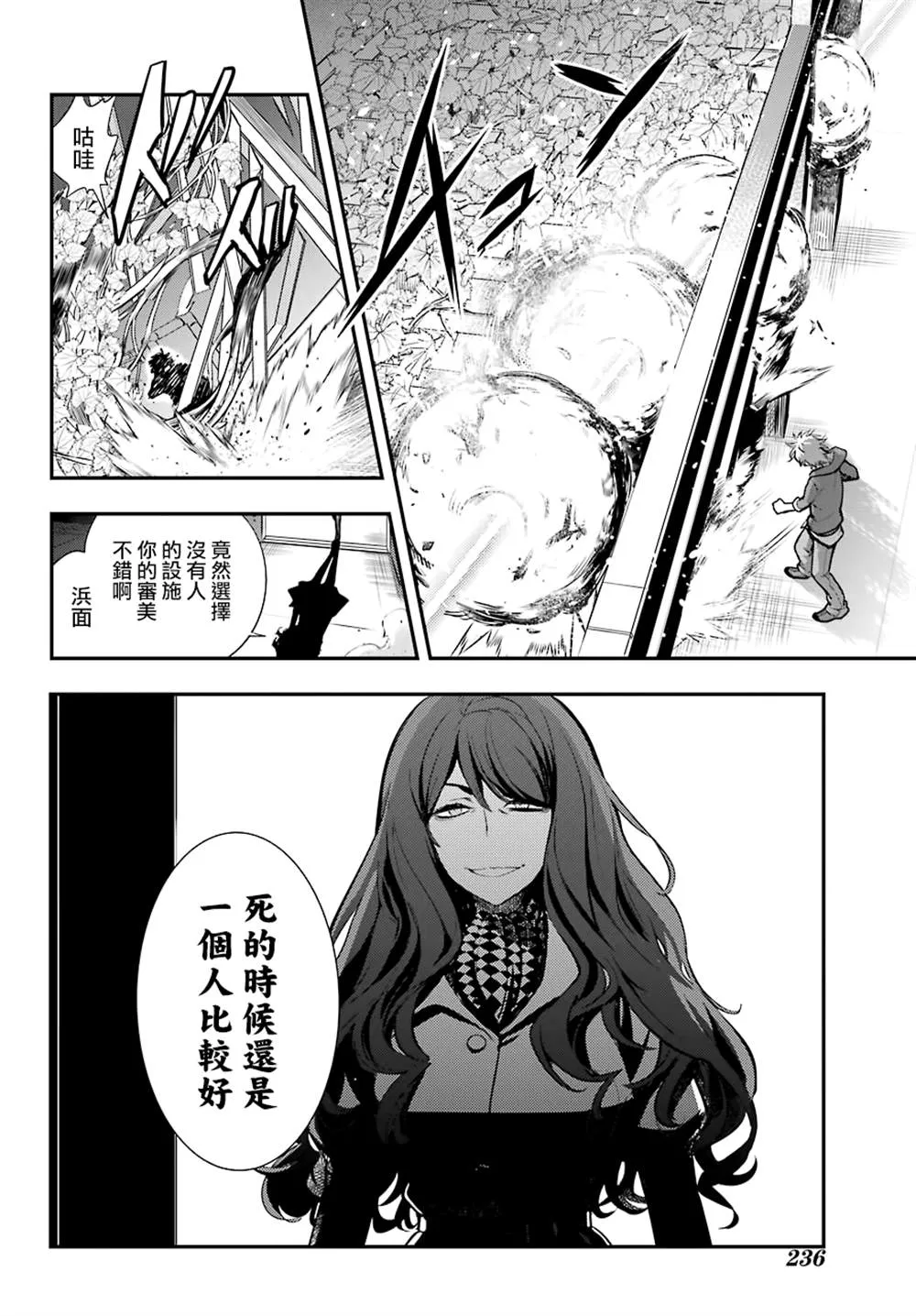 第145话 第4页