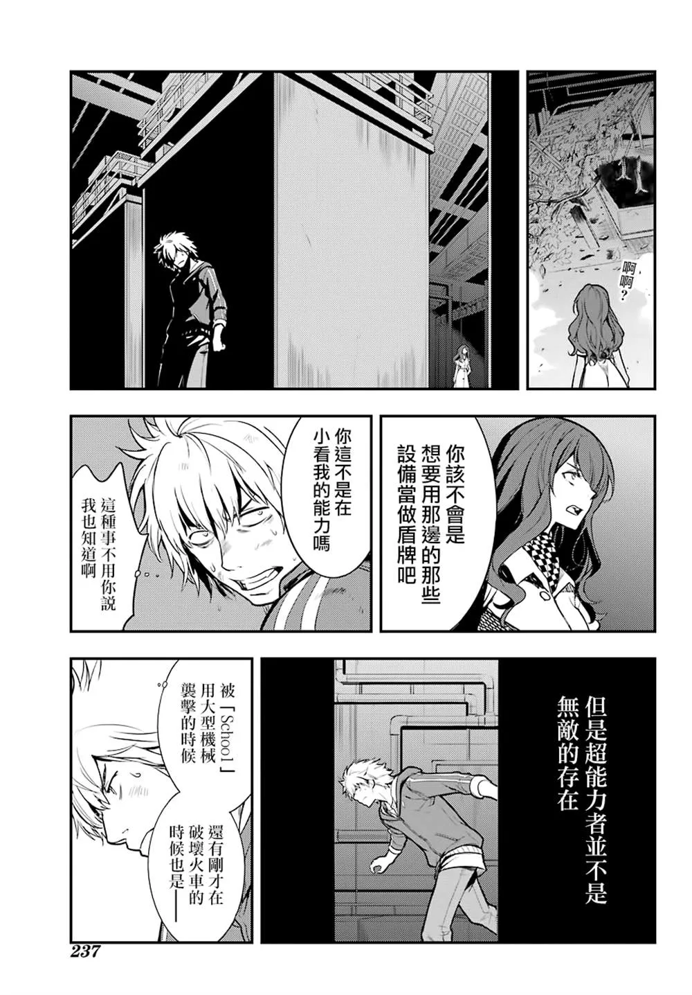 第145话 第5页
