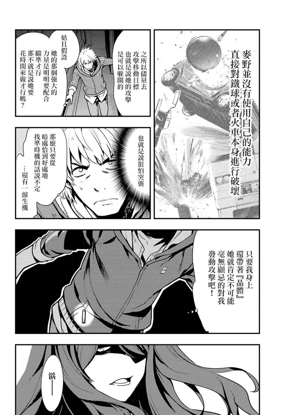 第145话 第6页