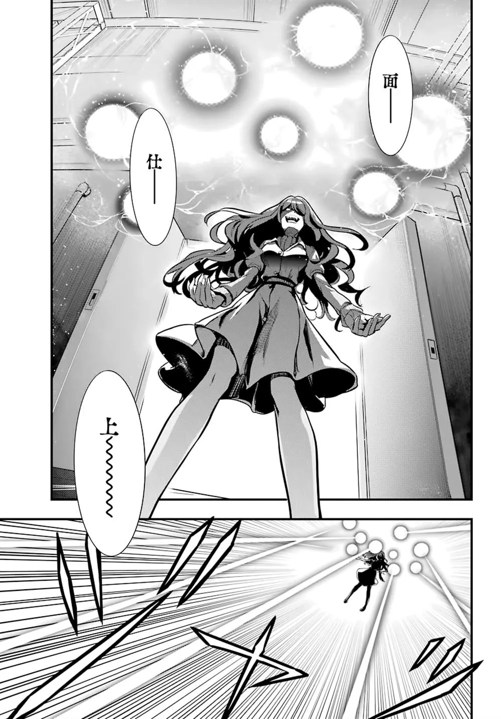 第145话 第7页