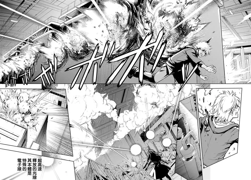第145话 第8页