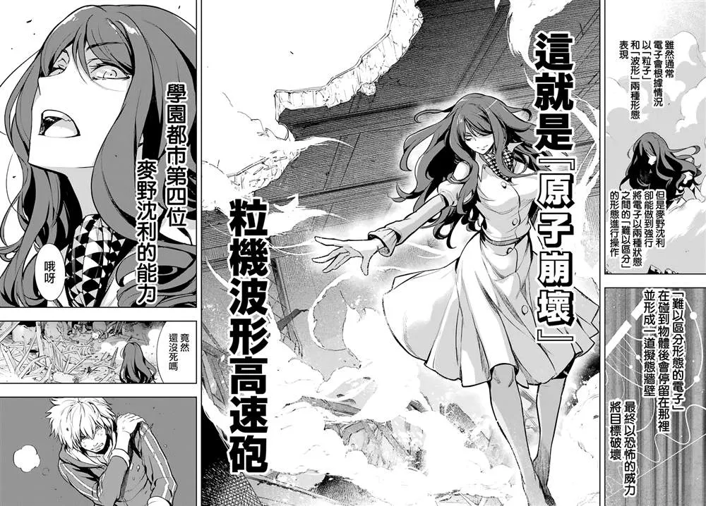 第145话 第9页
