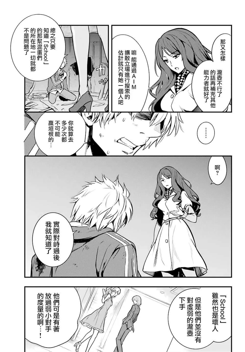 第145话 第11页