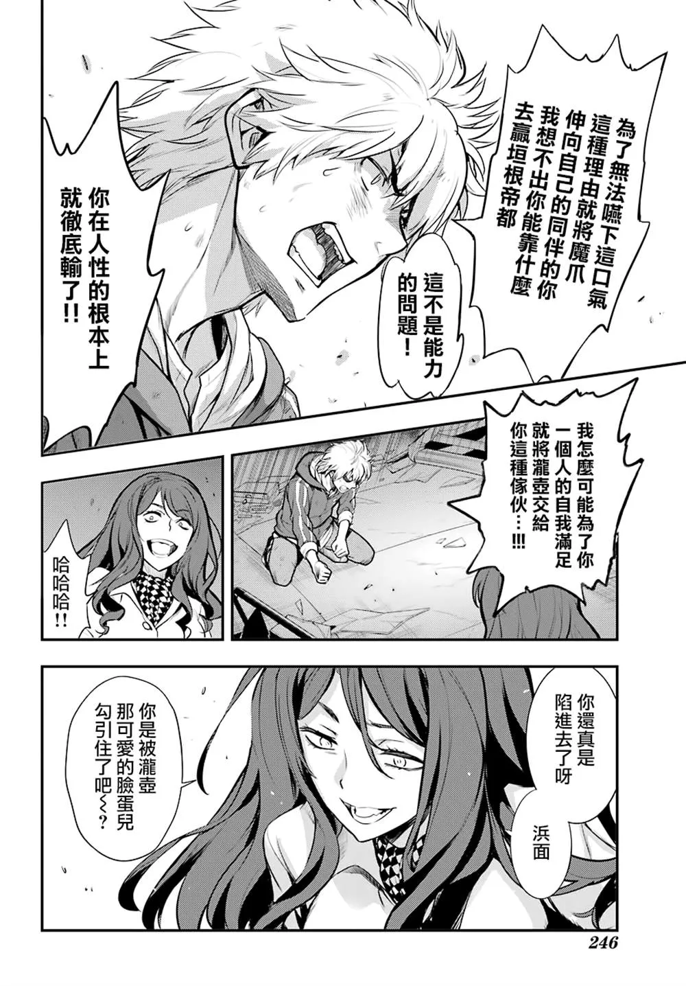 第145话 第12页