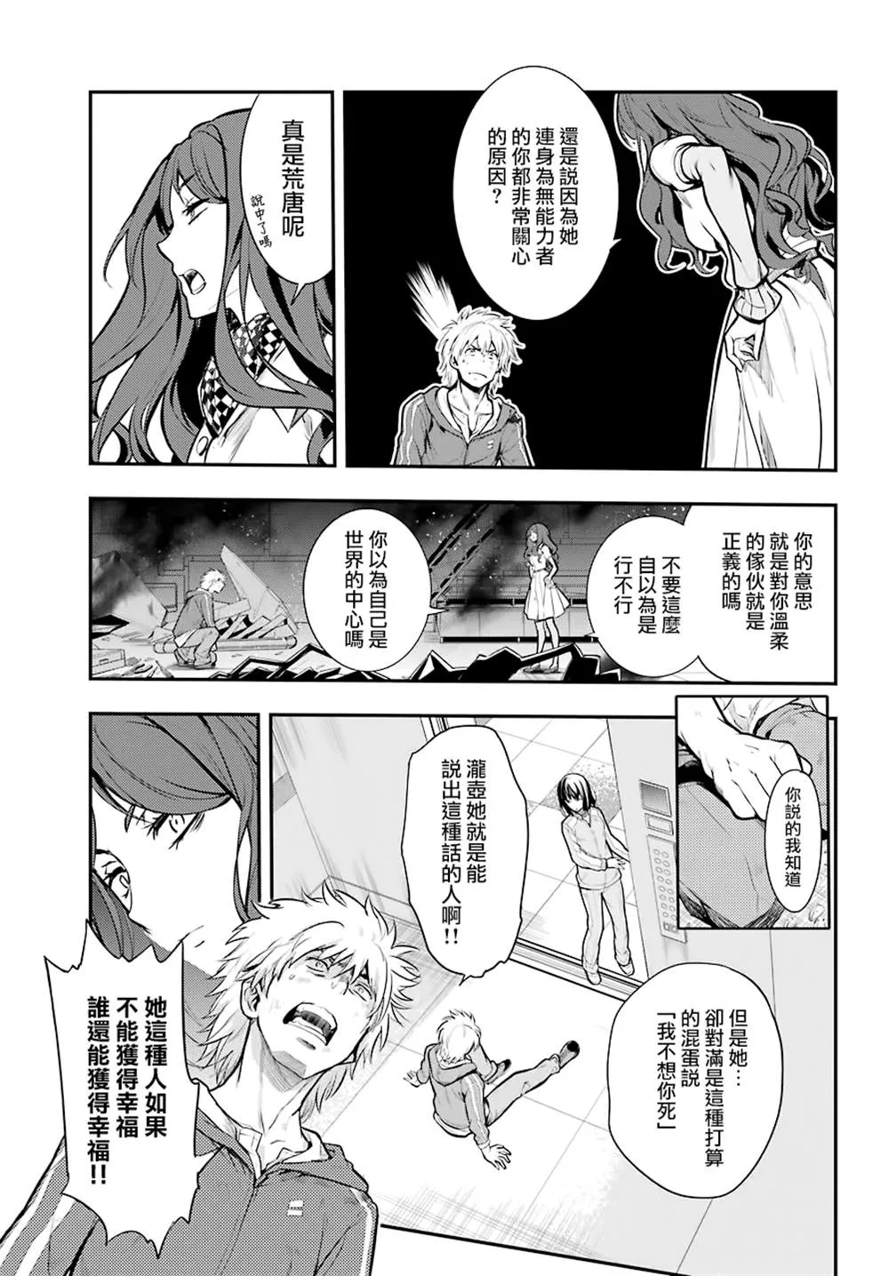 第145话 第13页