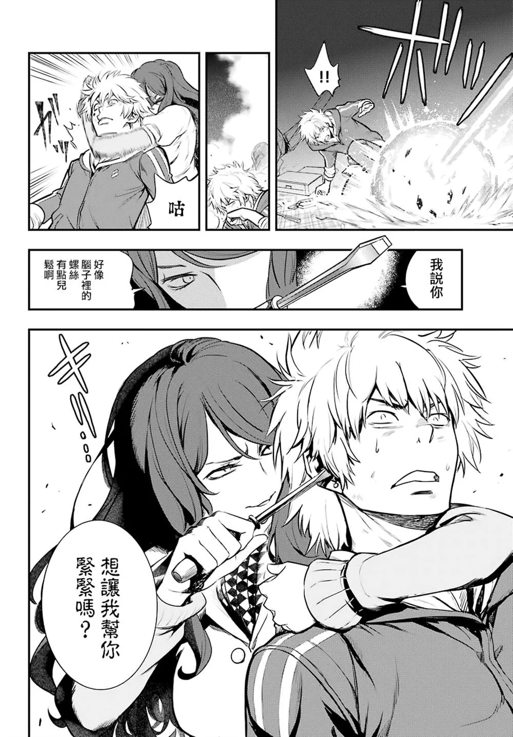 第145话 第14页