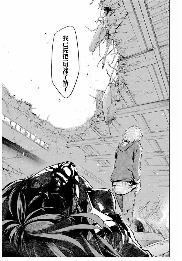 第146话 第三学区 自动提炼工厂（2） 第5页