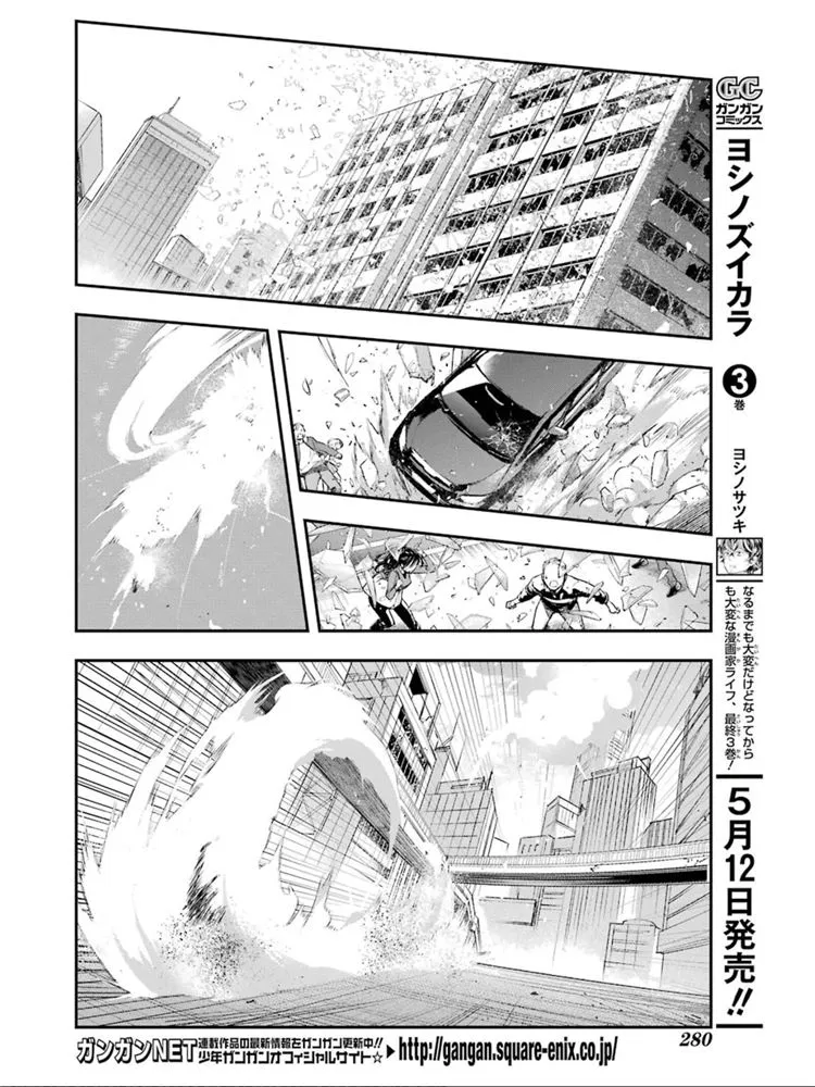 第148话 第七学区 Scramble十字路口 第13页