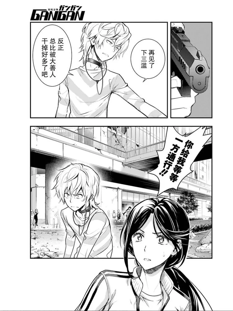 第148话 第七学区 Scramble十字路口 第15页
