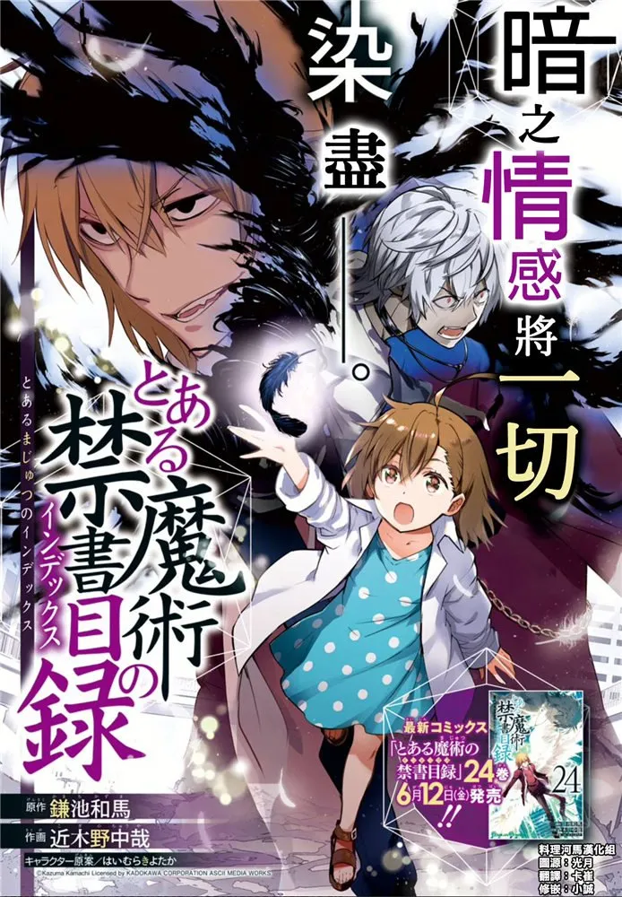 第149话 在那不知何时何地的某处 第1页