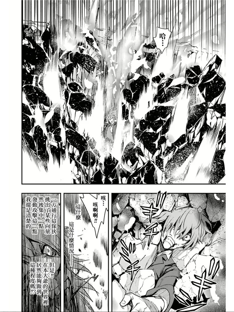 第149话 在那不知何时何地的某处 第9页