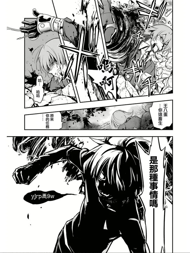 第149话 在那不知何时何地的某处 第10页