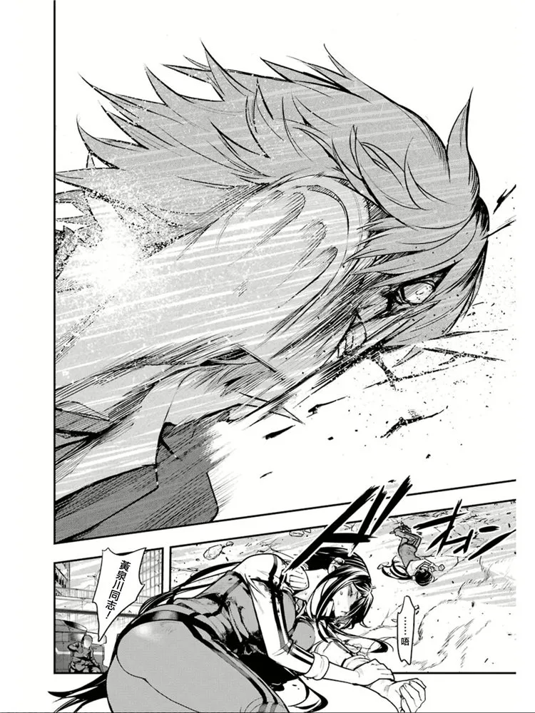 第149话 在那不知何时何地的某处 第11页