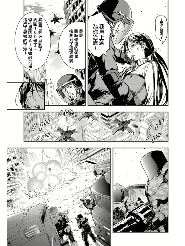 第149话 在那不知何时何地的某处 第12页