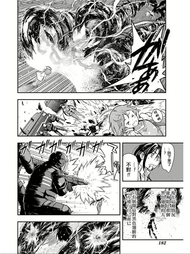 第149话 在那不知何时何地的某处 第18页