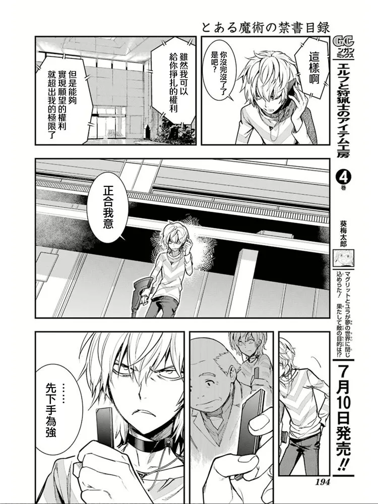 第149话 在那不知何时何地的某处 第29页