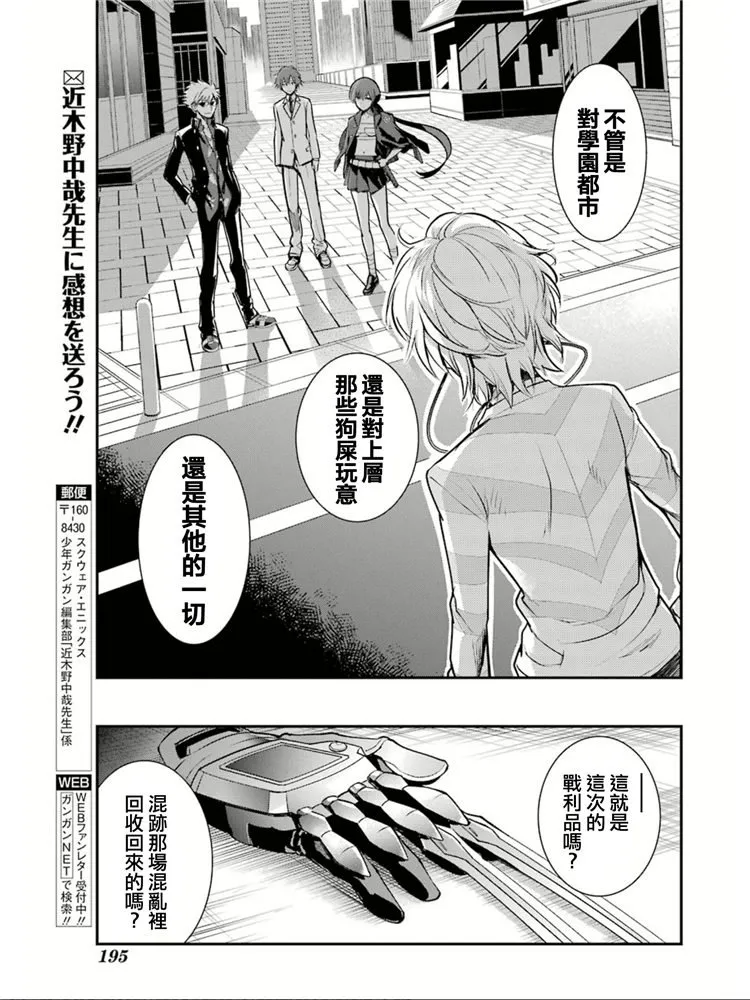 第149话 在那不知何时何地的某处 第30页