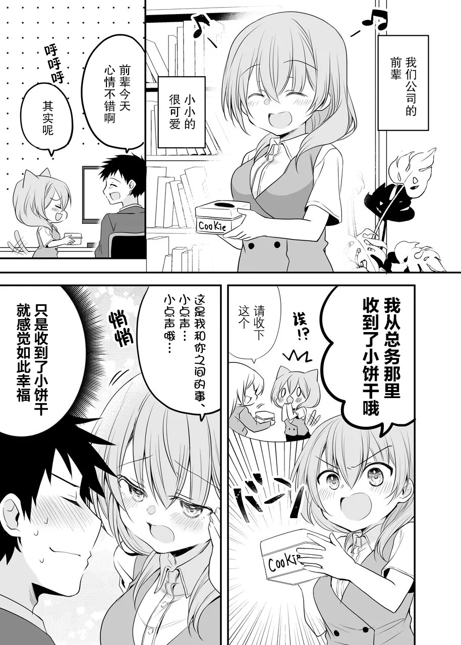 第44话 第1页