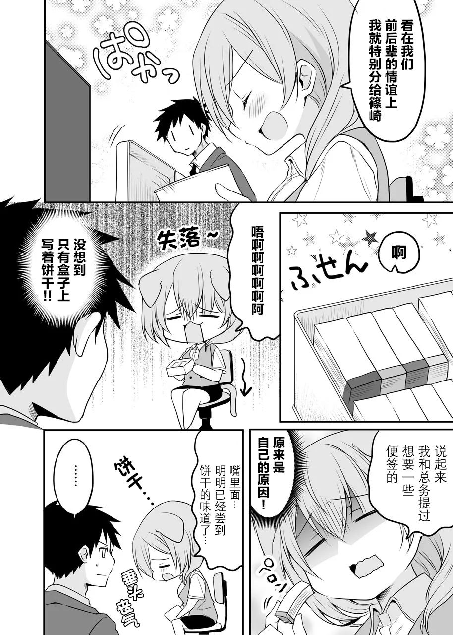 第44话 第2页