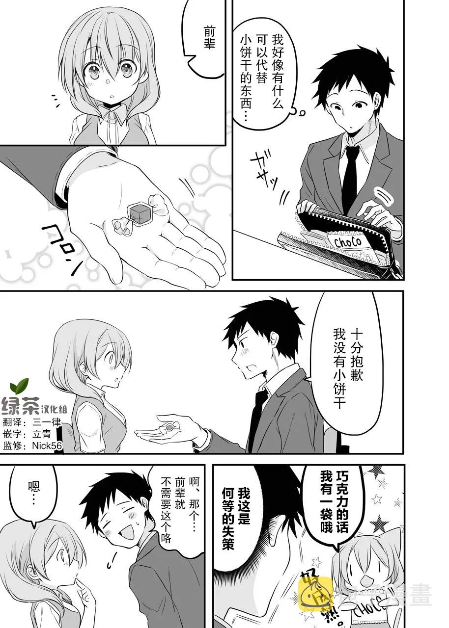 第44话 第3页