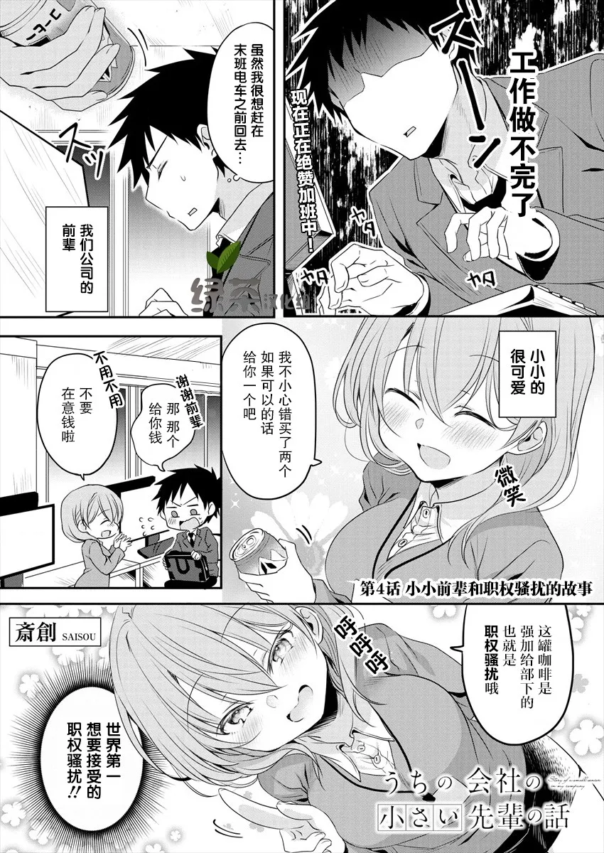 4话 第1页