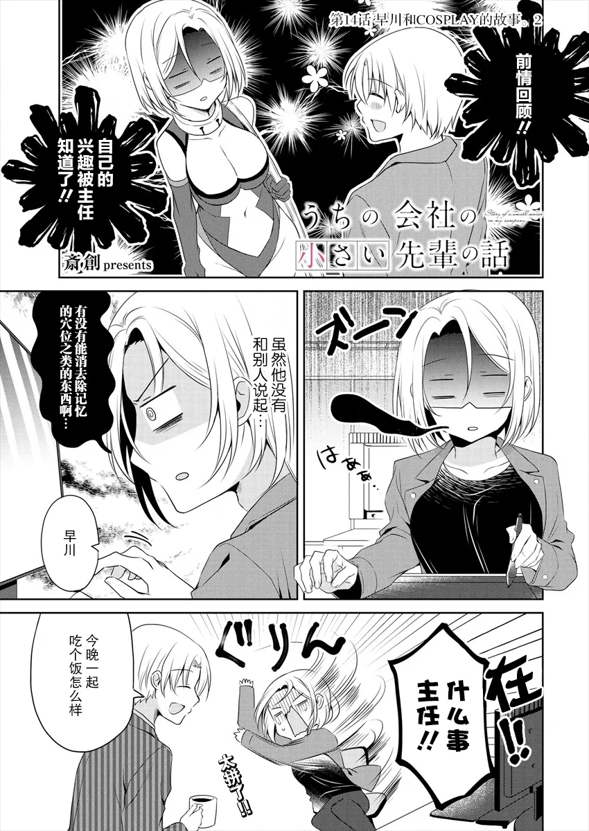 14话 第1页