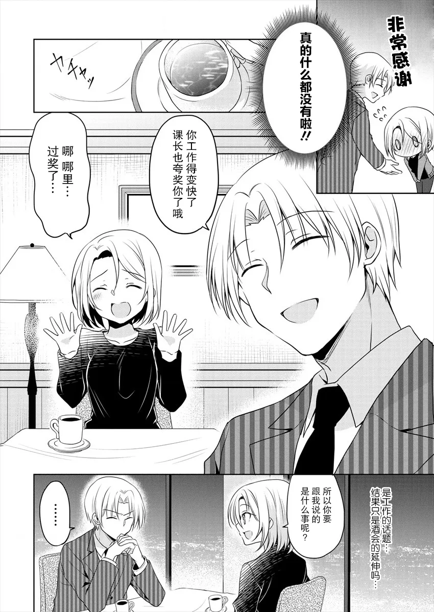 14话 第4页