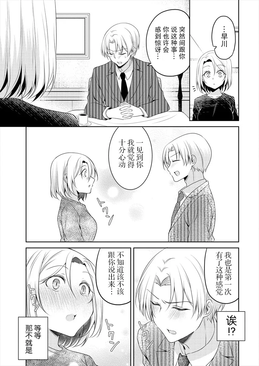 14话 第5页