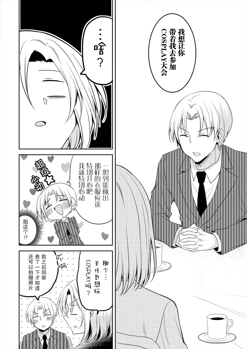 14话 第6页