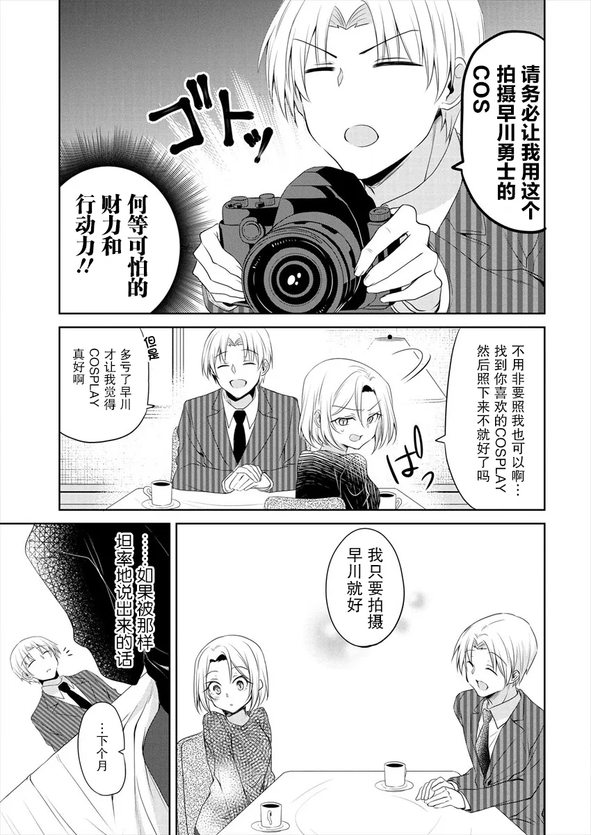 14话 第7页
