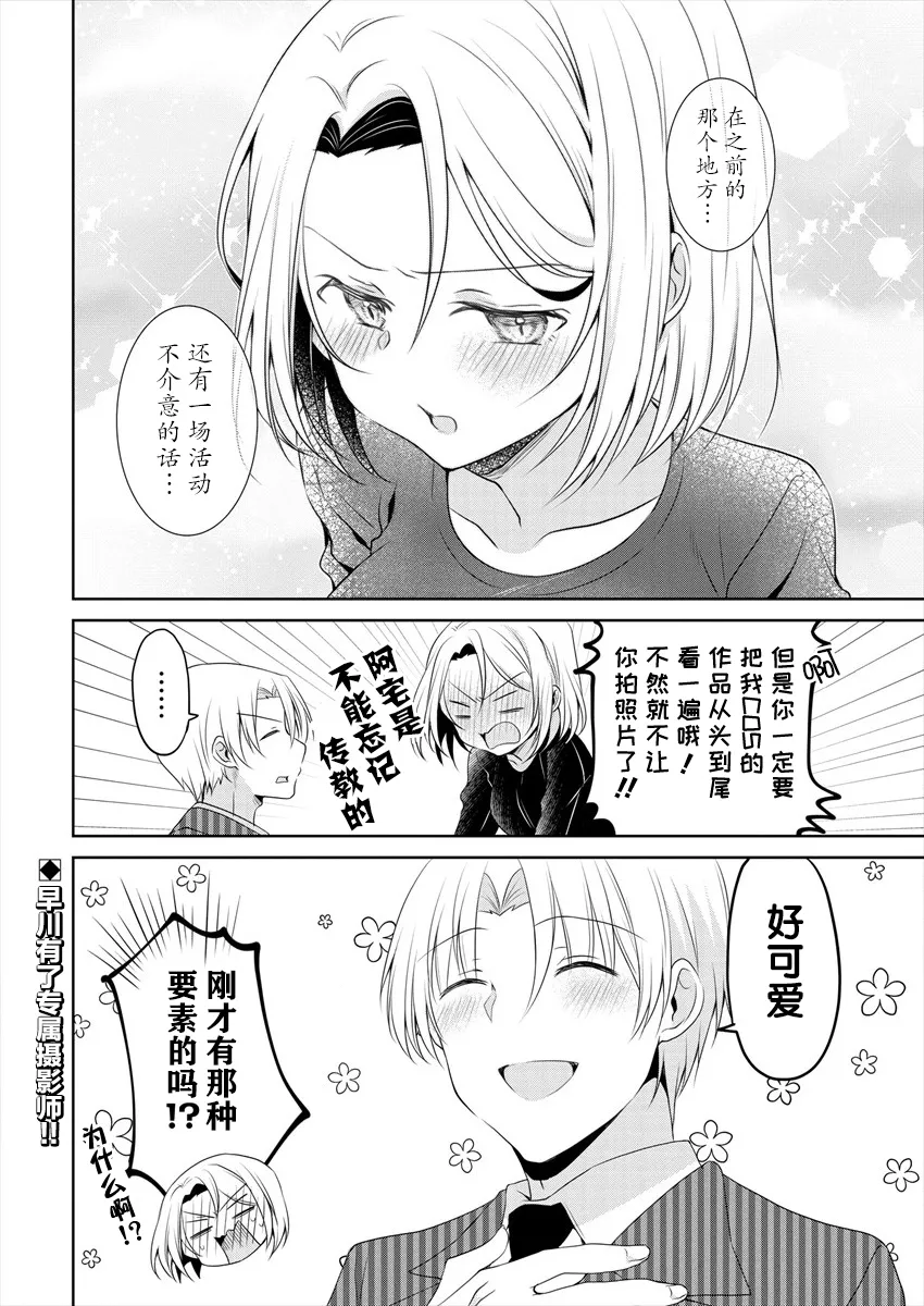 14话 第8页