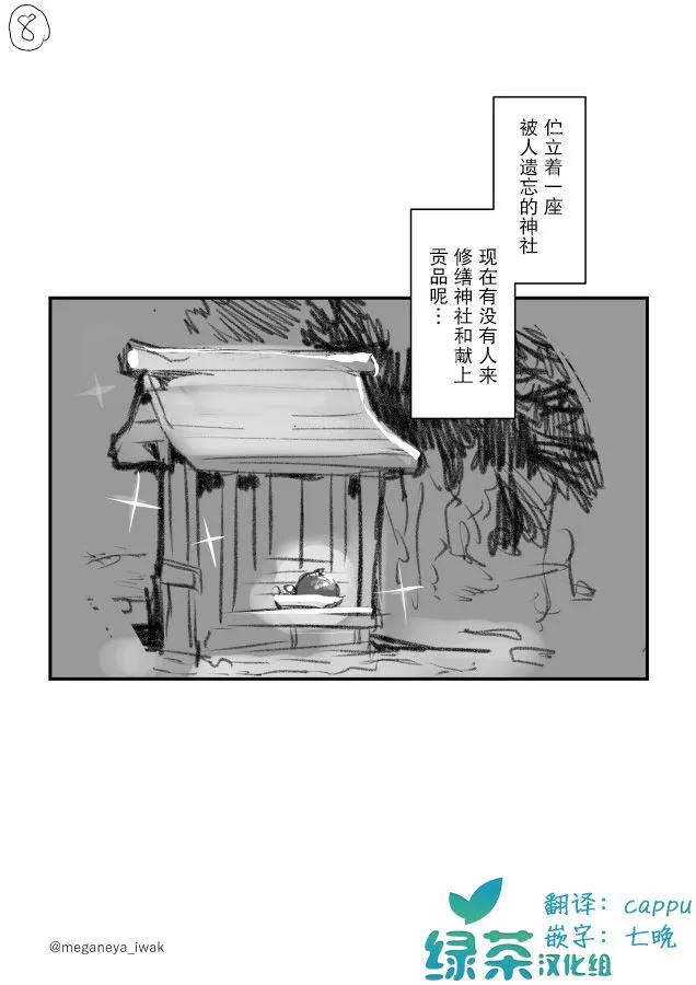 第26话 第8页