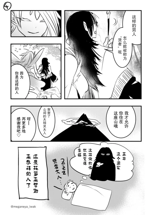 第07话 第4页