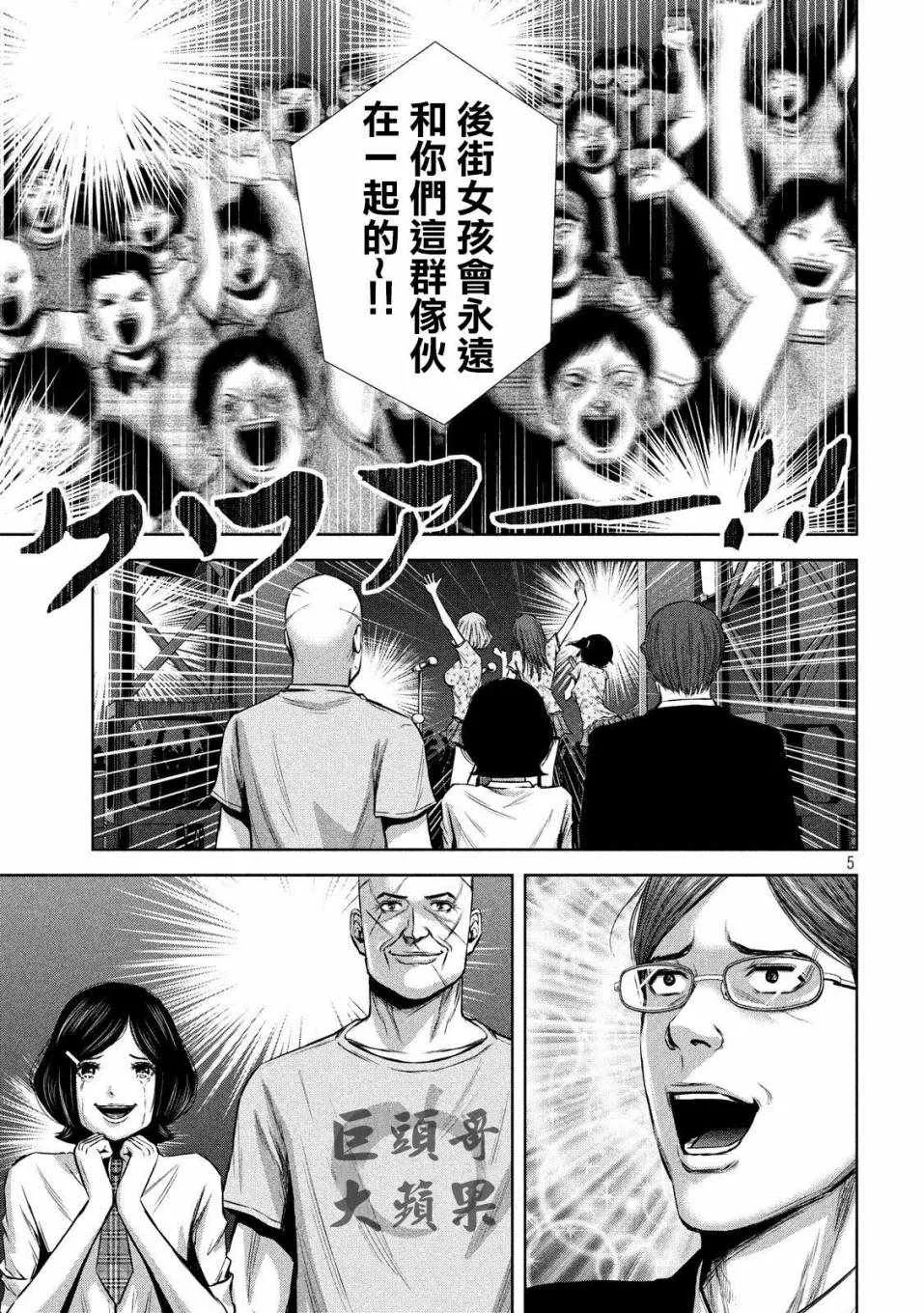 第144话 第5页