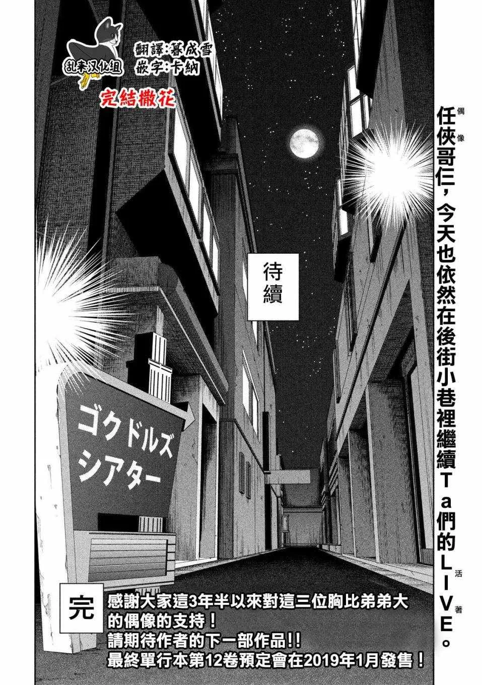 第144话 第11页