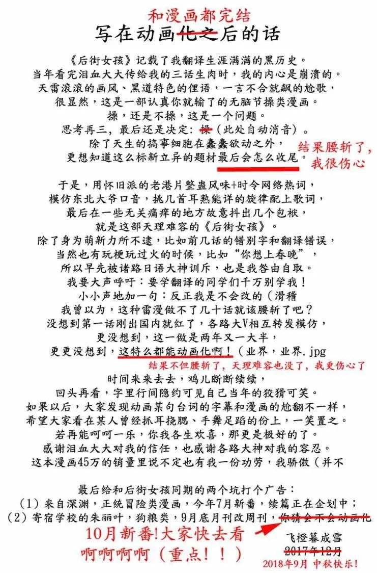 第144话 第12页