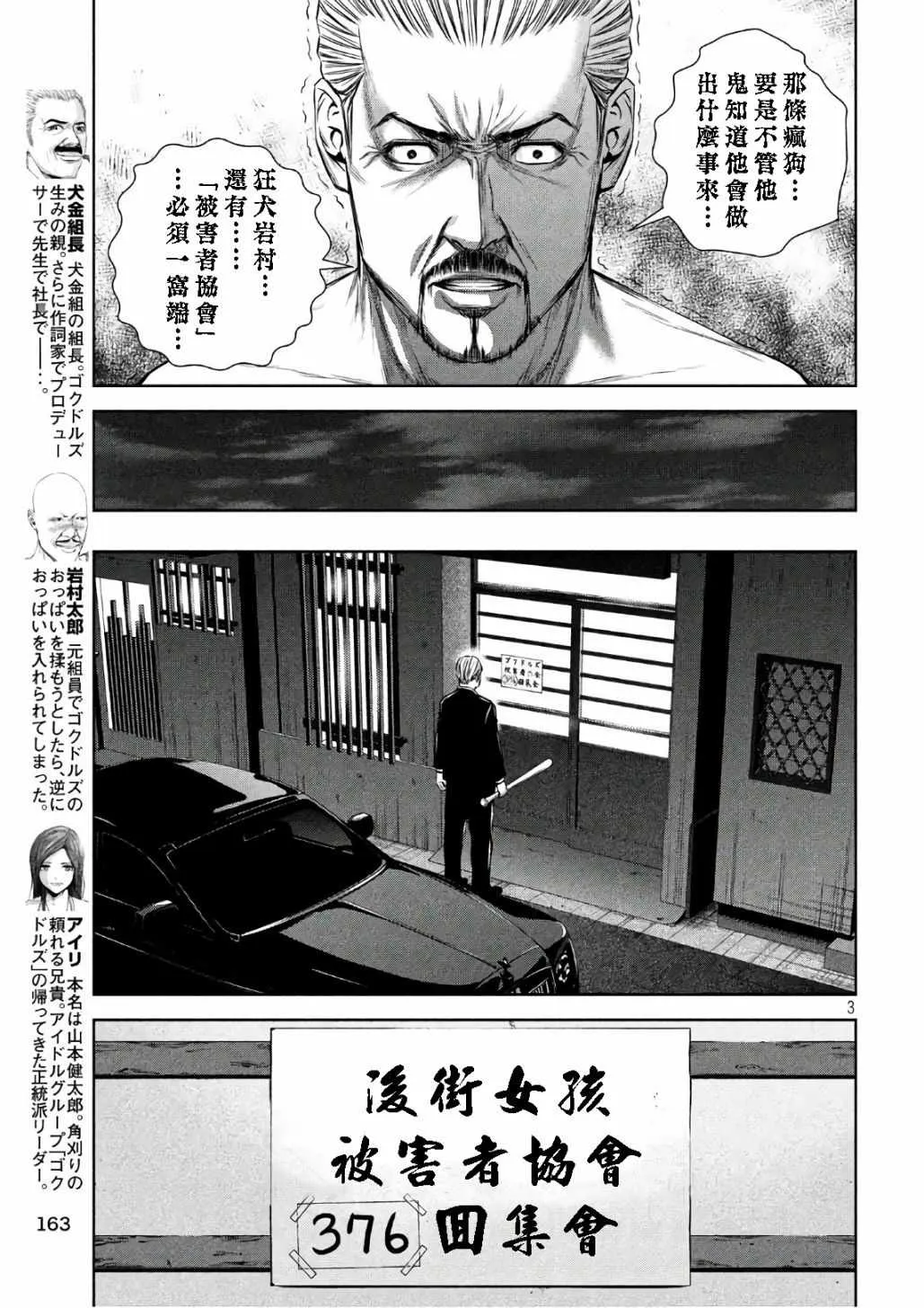 第139话 第3页
