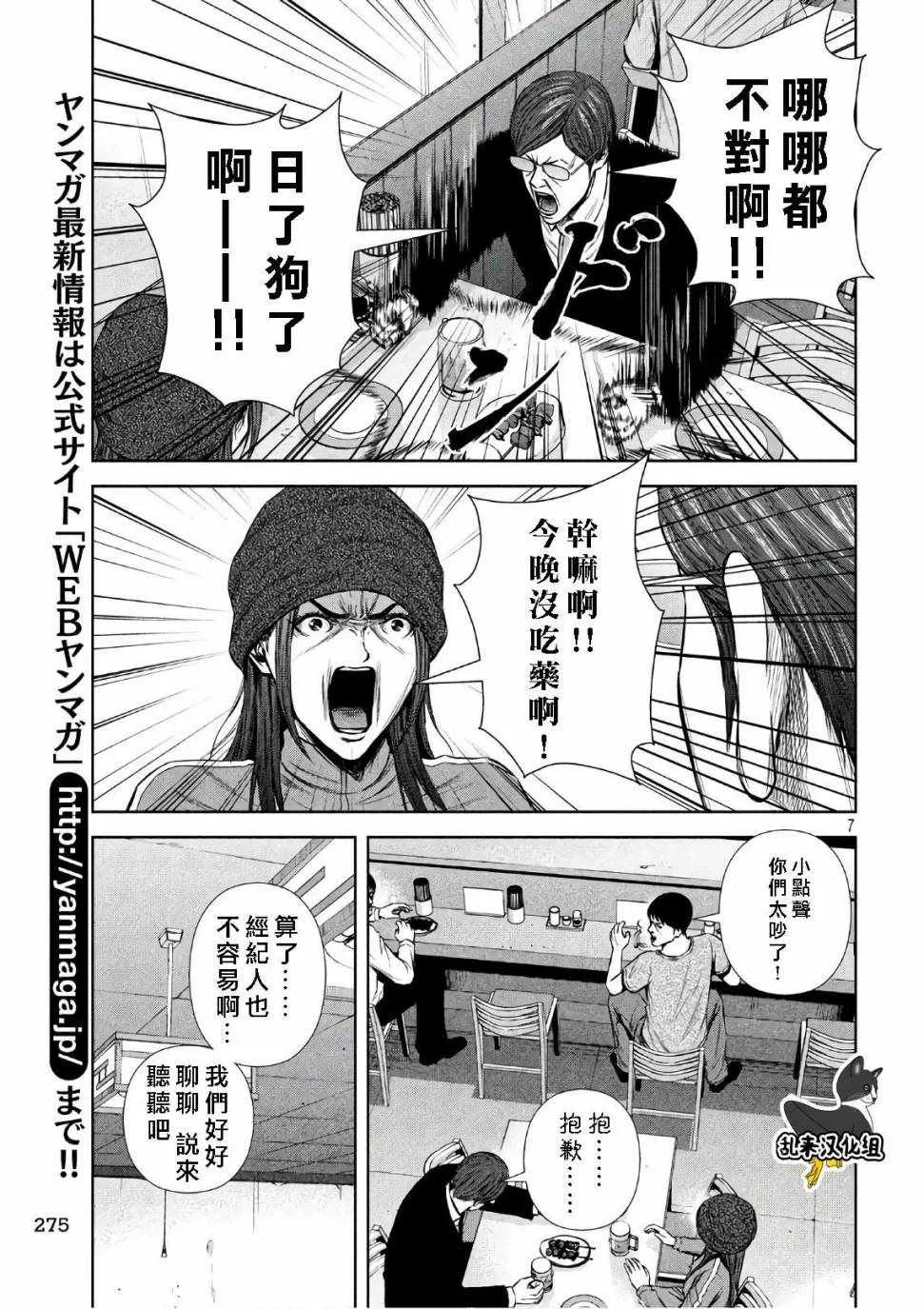 第138话 第7页